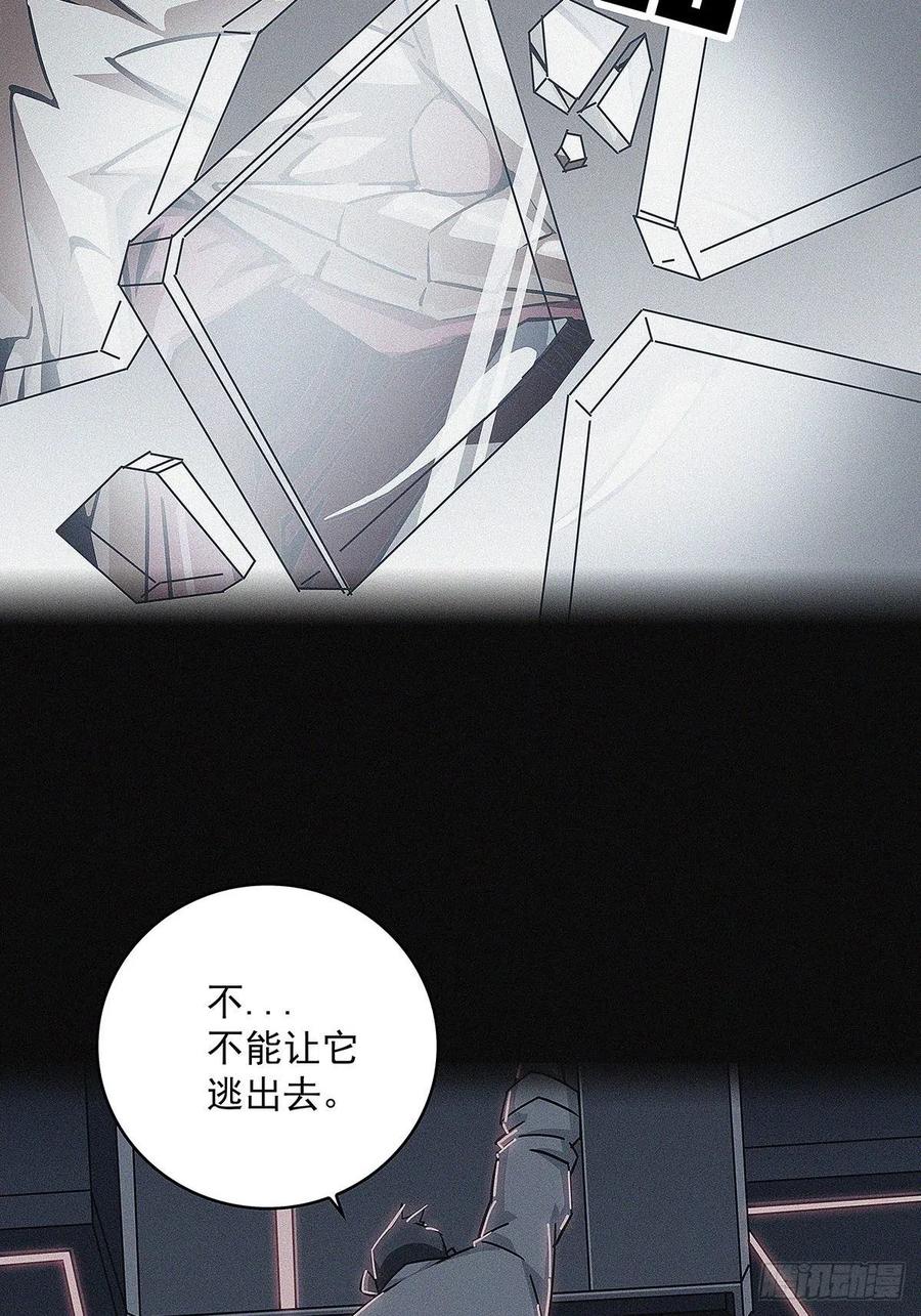 《从认真玩游戏开始崛起》失控的研发品 第15页