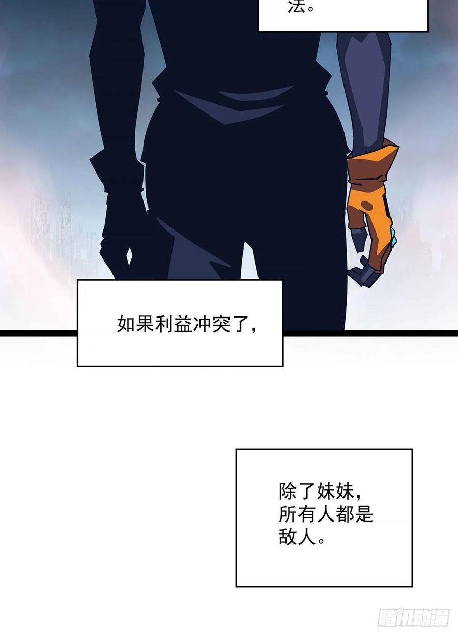 《从认真玩游戏开始崛起》失控的研发品 第7页