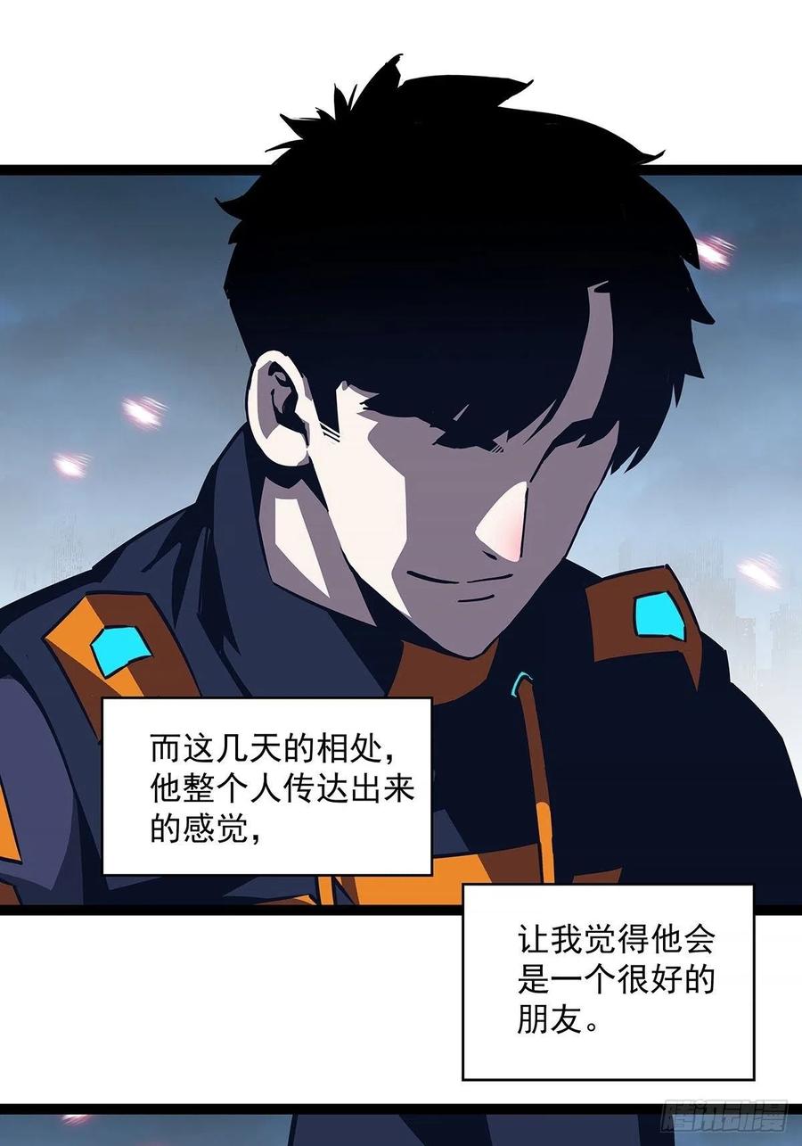 《从认真玩游戏开始崛起》失控的研发品 第5页