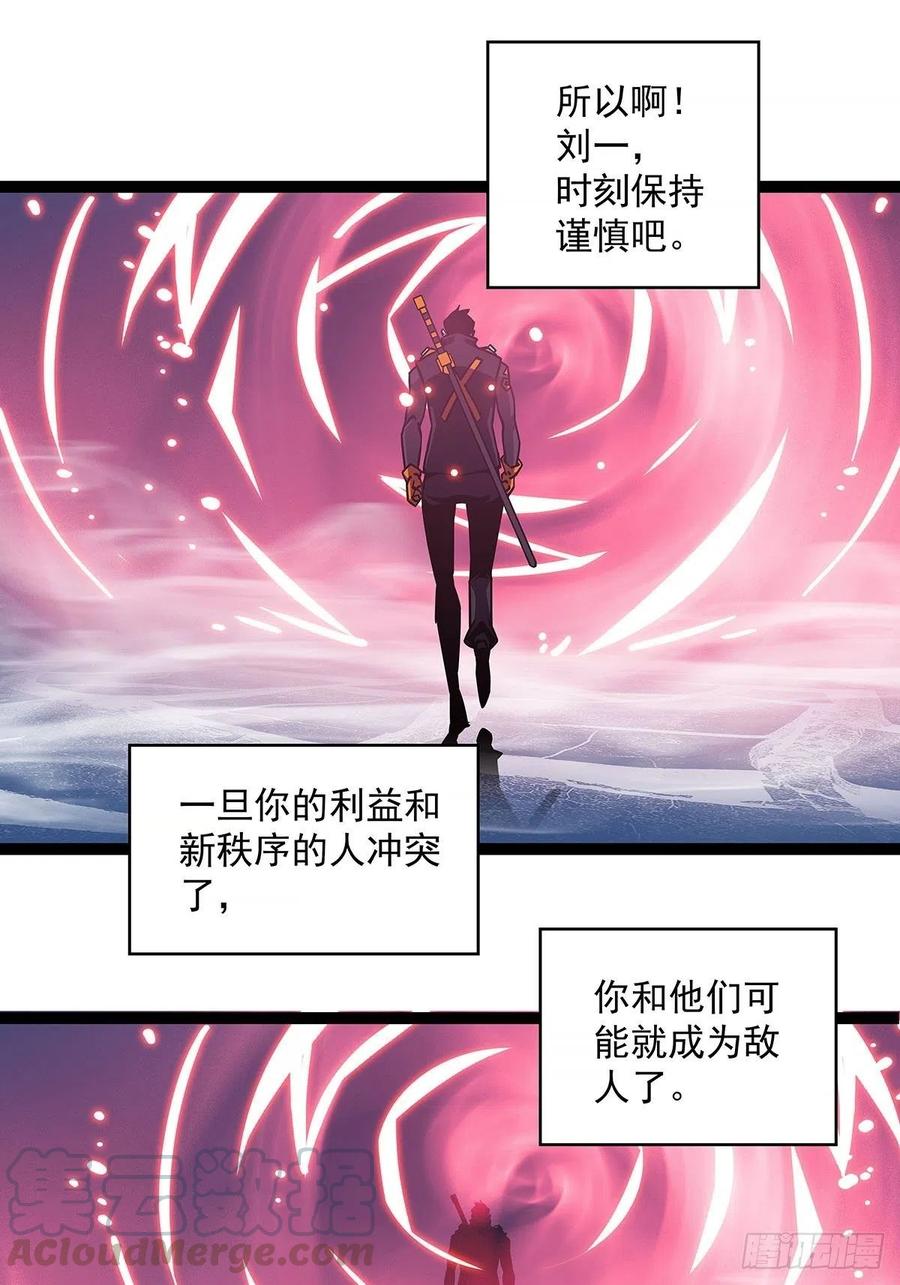 《从认真玩游戏开始崛起》失控的研发品 第8页