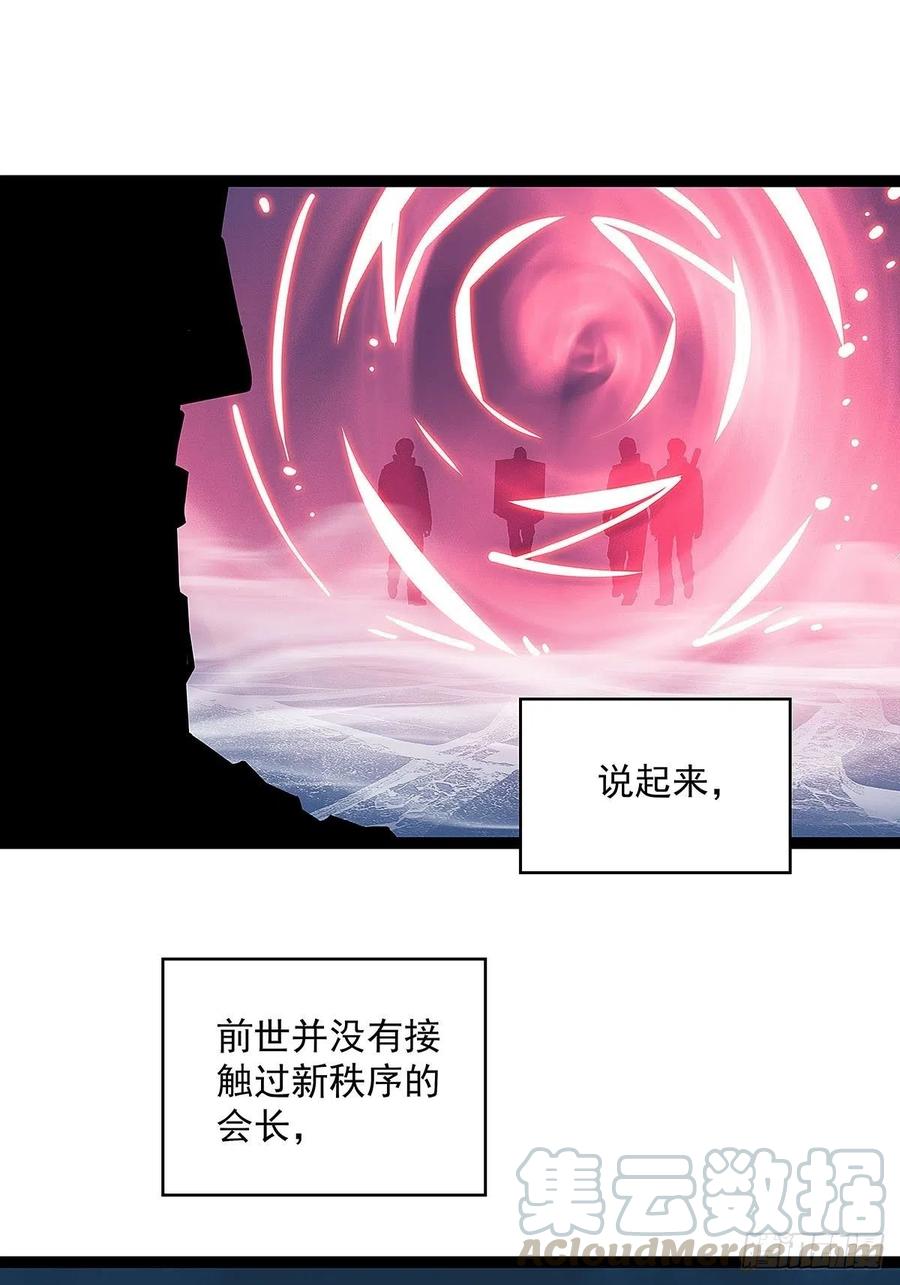 《从认真玩游戏开始崛起》失控的研发品 第2页