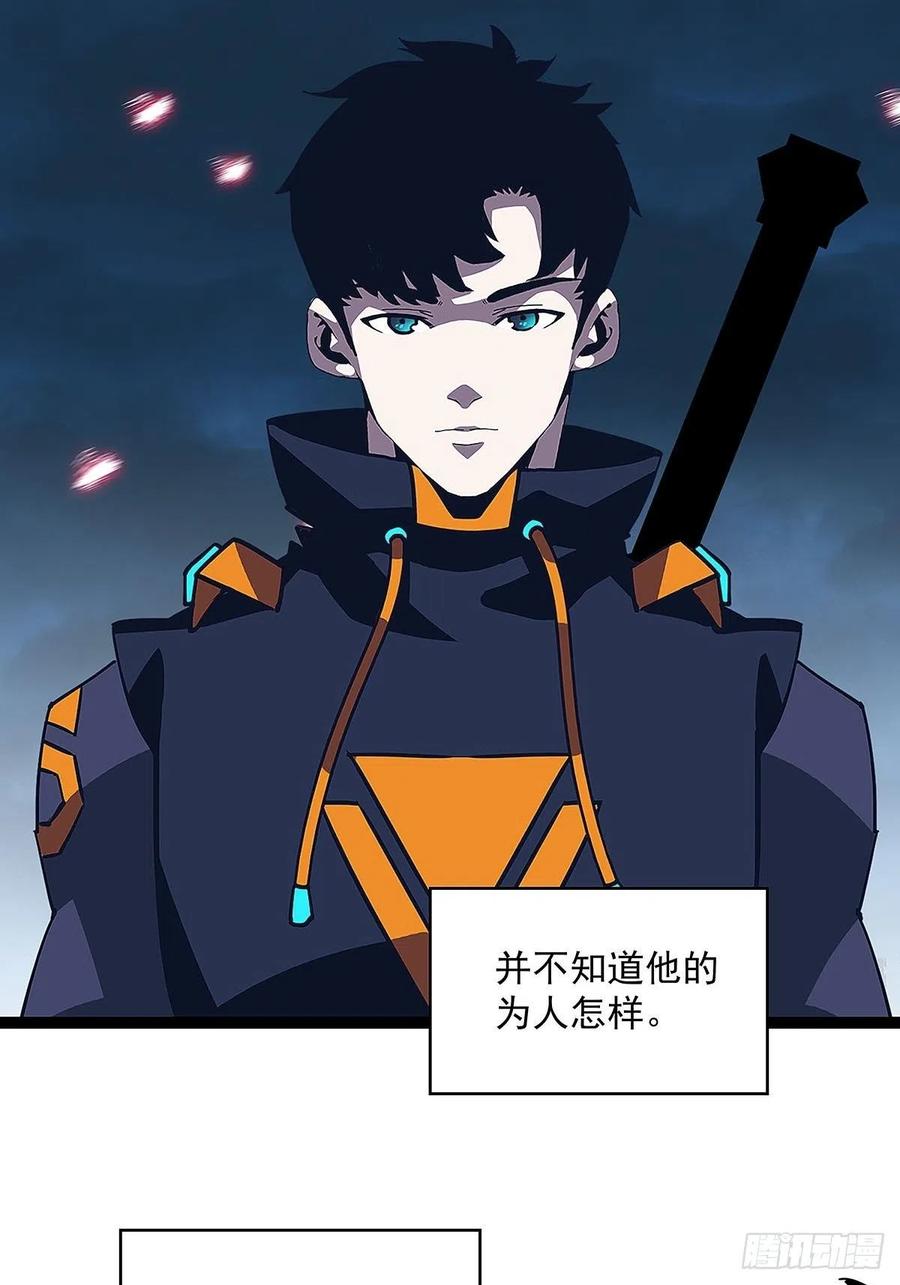 《从认真玩游戏开始崛起》失控的研发品 第3页