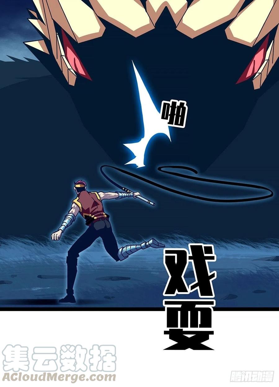 《从认真玩游戏开始崛起》无法调节的矛盾 第7页