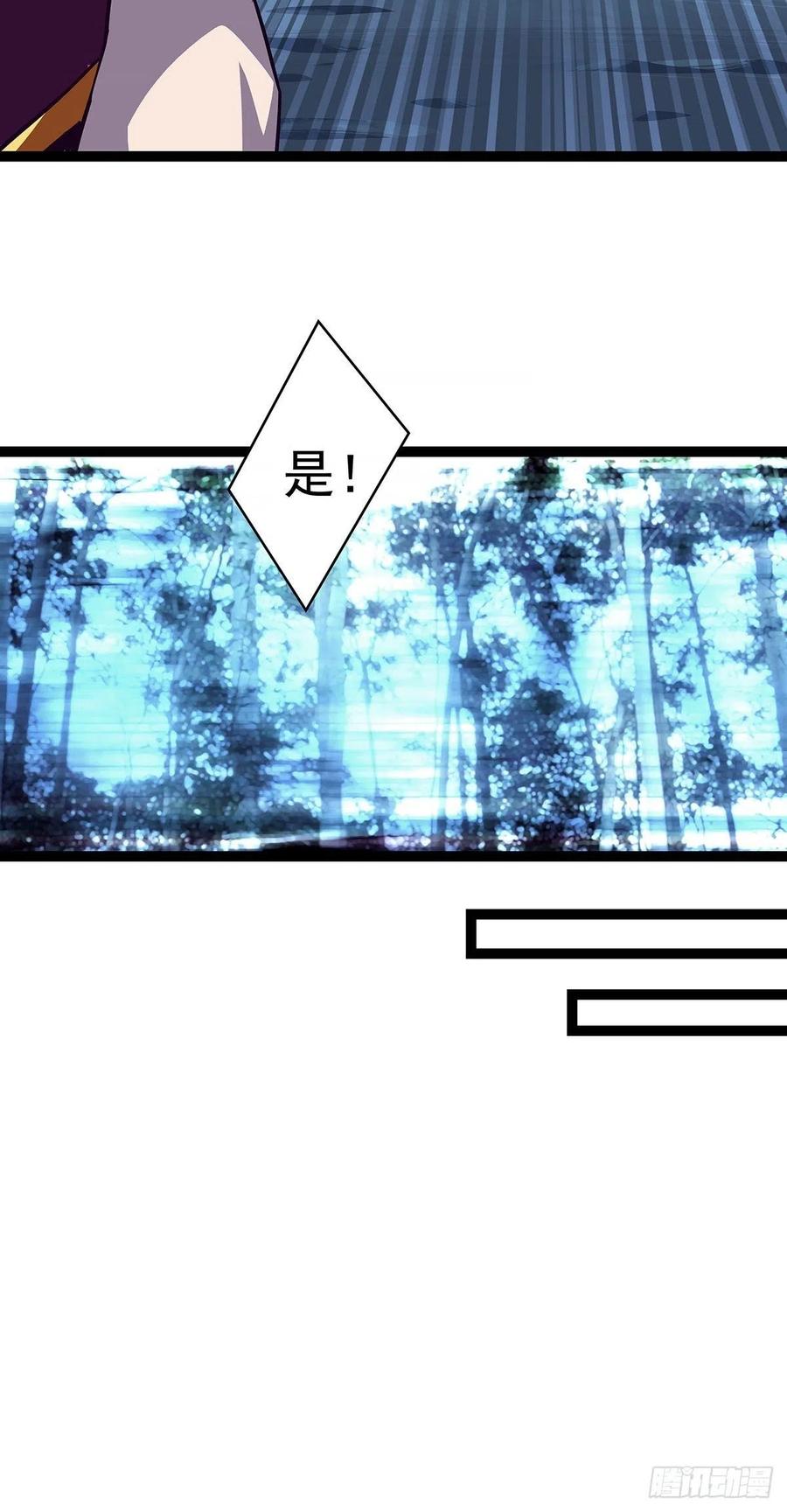 《从认真玩游戏开始崛起》无法调节的矛盾 第29页