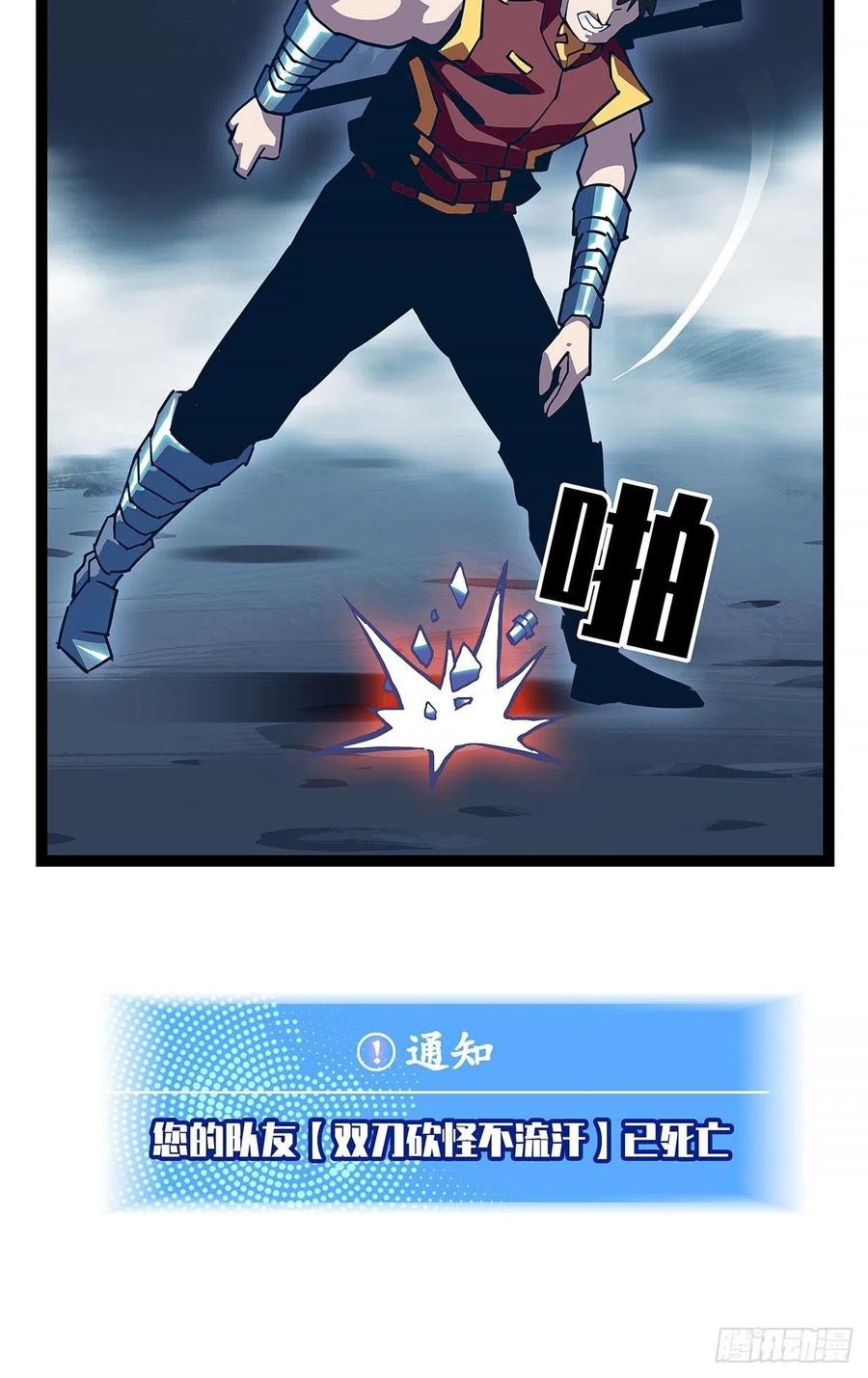 《从认真玩游戏开始崛起》无法调节的矛盾 第35页