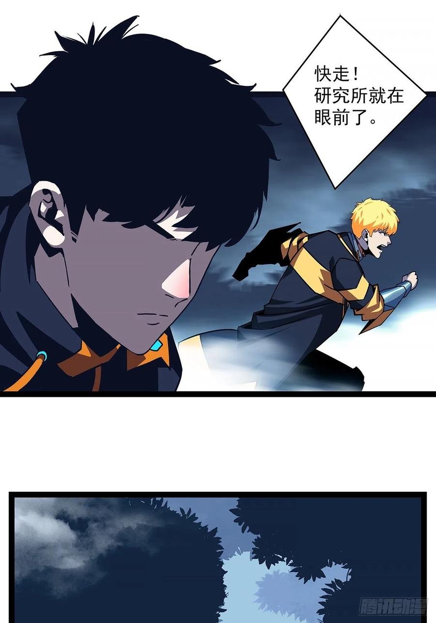 《从认真玩游戏开始崛起》无法调节的矛盾 第39页