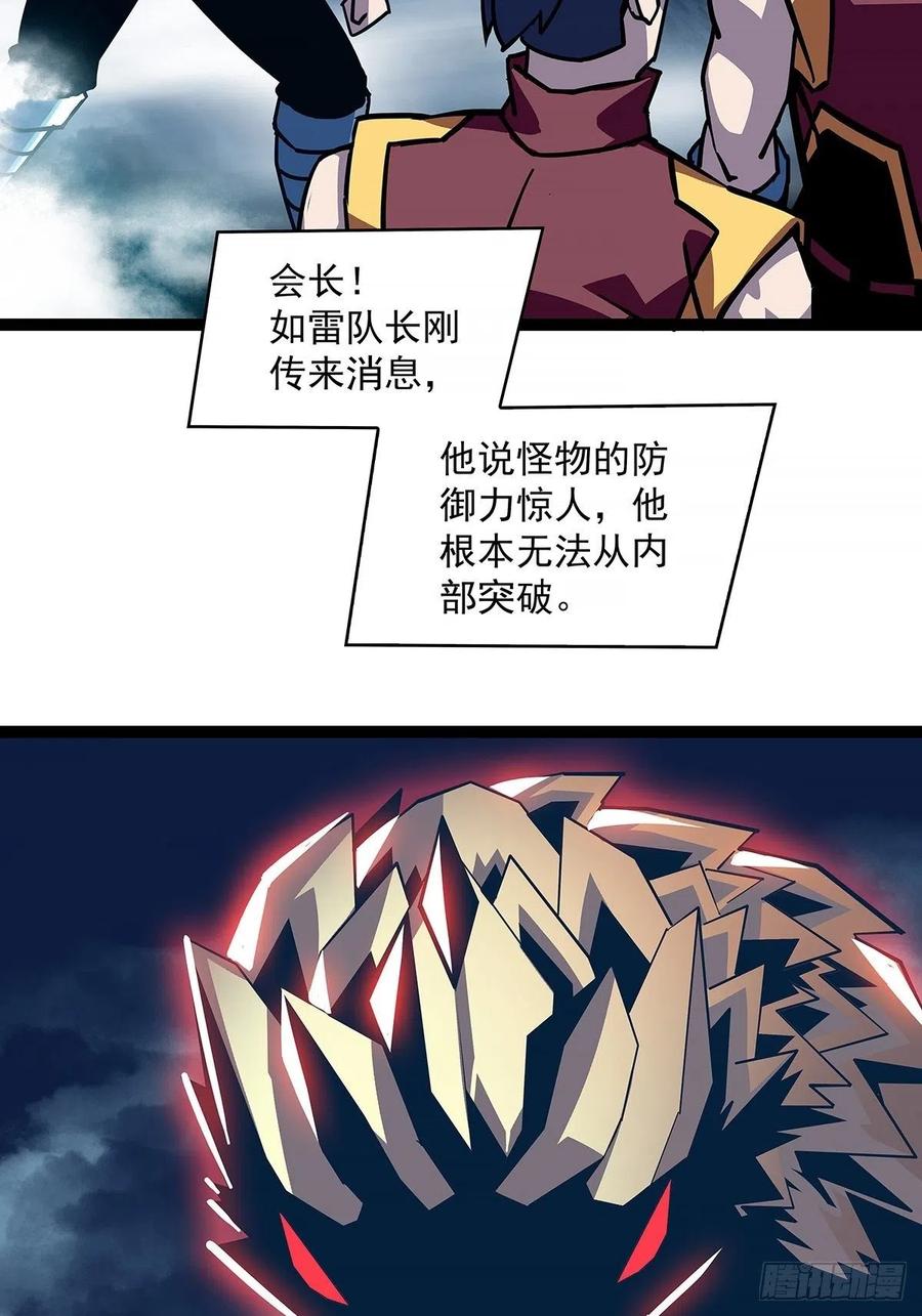 《从认真玩游戏开始崛起》无法调节的矛盾 第17页