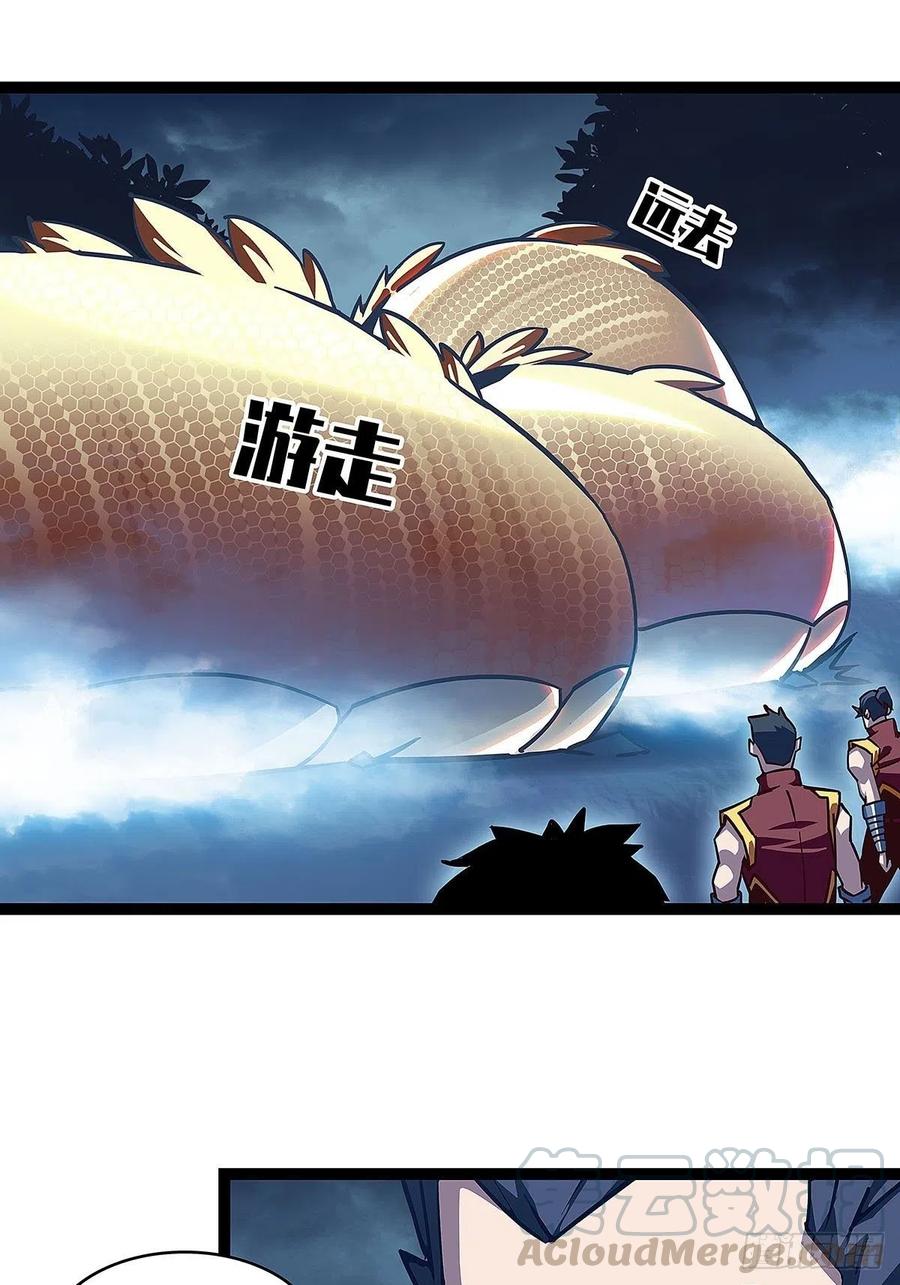 《从认真玩游戏开始崛起》无法调节的矛盾 第22页