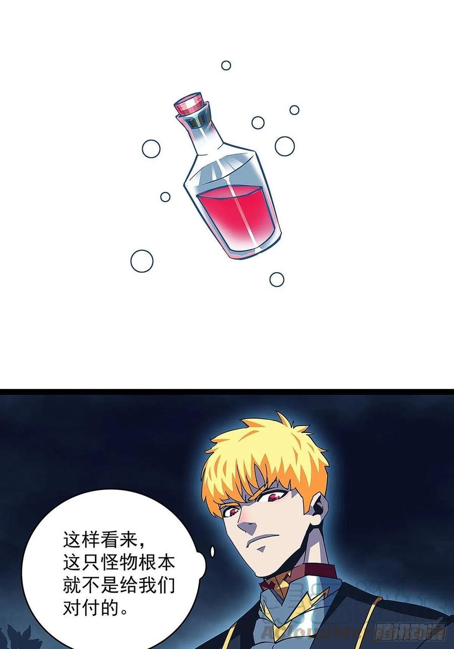 《从认真玩游戏开始崛起》无法调节的矛盾 第25页