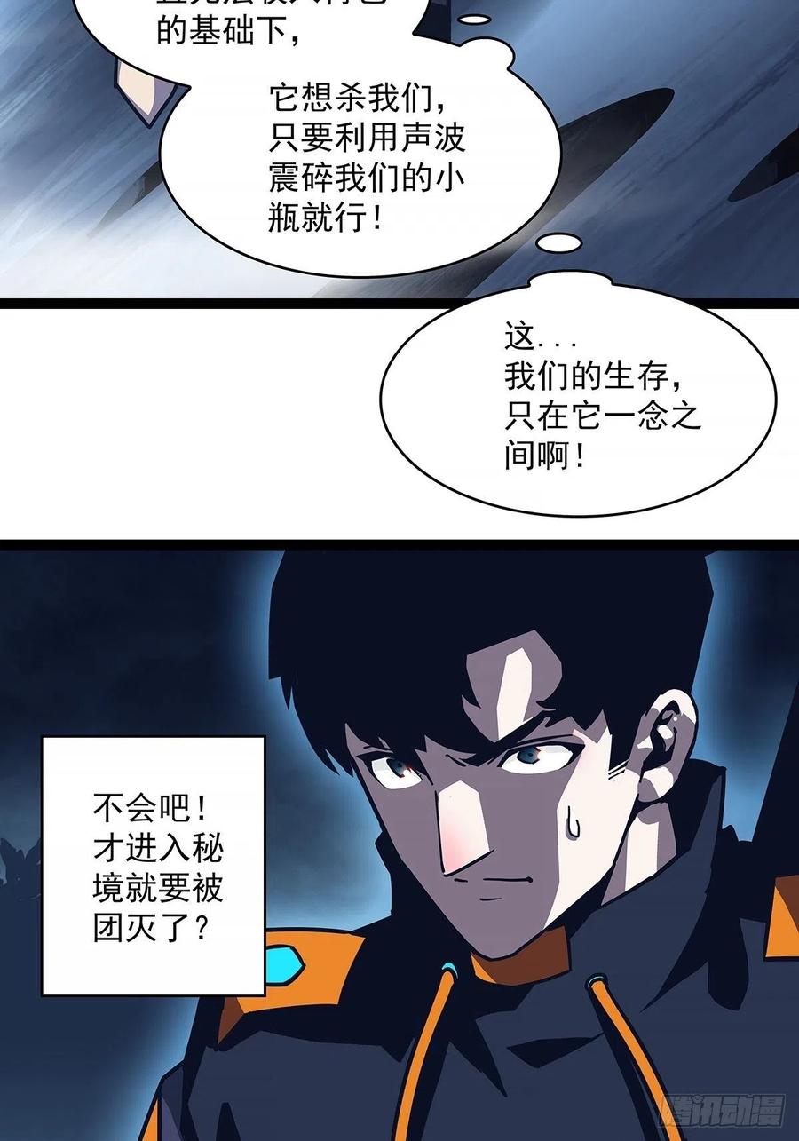 《从认真玩游戏开始崛起》无法调节的矛盾 第20页