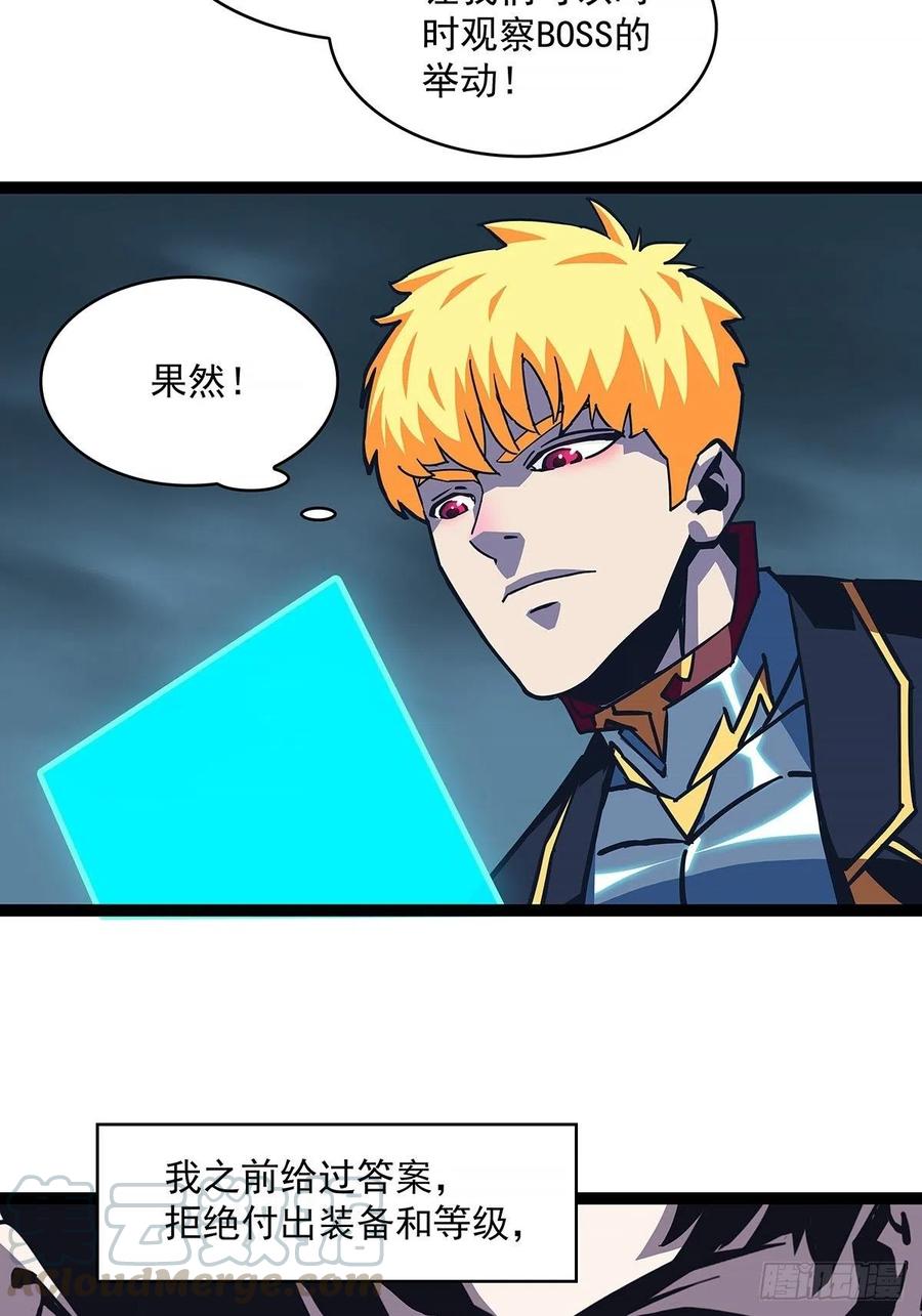《从认真玩游戏开始崛起》无法调节的矛盾 第37页