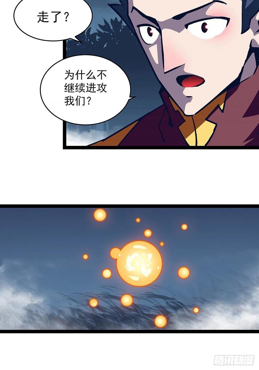 《从认真玩游戏开始崛起》无法调节的矛盾 第23页