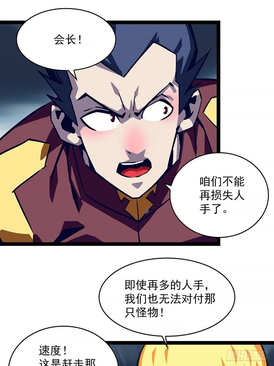 《从认真玩游戏开始崛起》无法调节的矛盾 第33页
