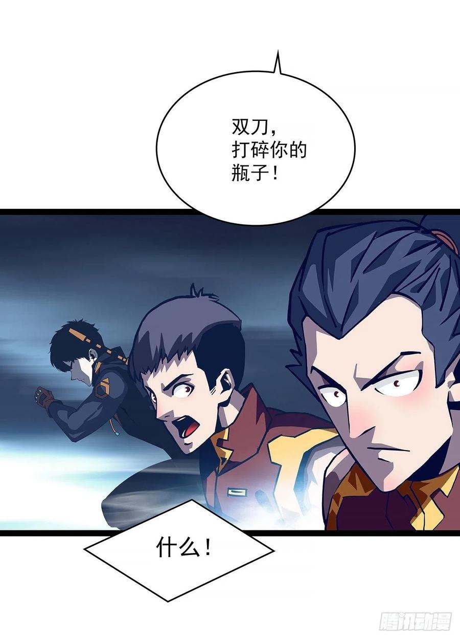《从认真玩游戏开始崛起》无法调节的矛盾 第32页