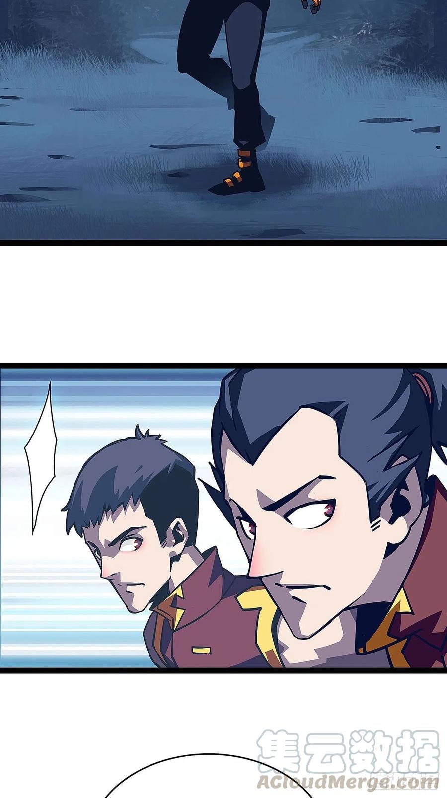 《从认真玩游戏开始崛起》无法调节的矛盾 第43页
