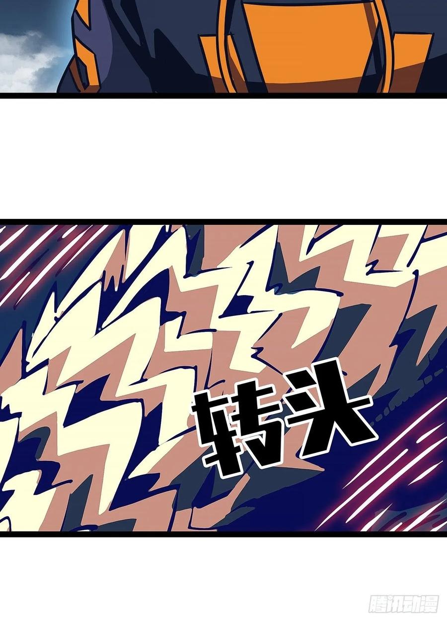 《从认真玩游戏开始崛起》无法调节的矛盾 第21页