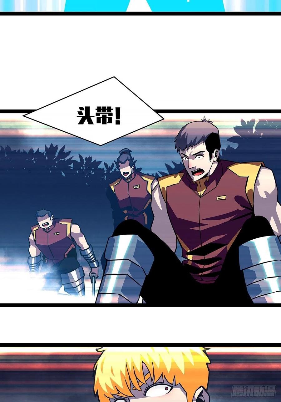 《从认真玩游戏开始崛起》无法调节的矛盾 第14页