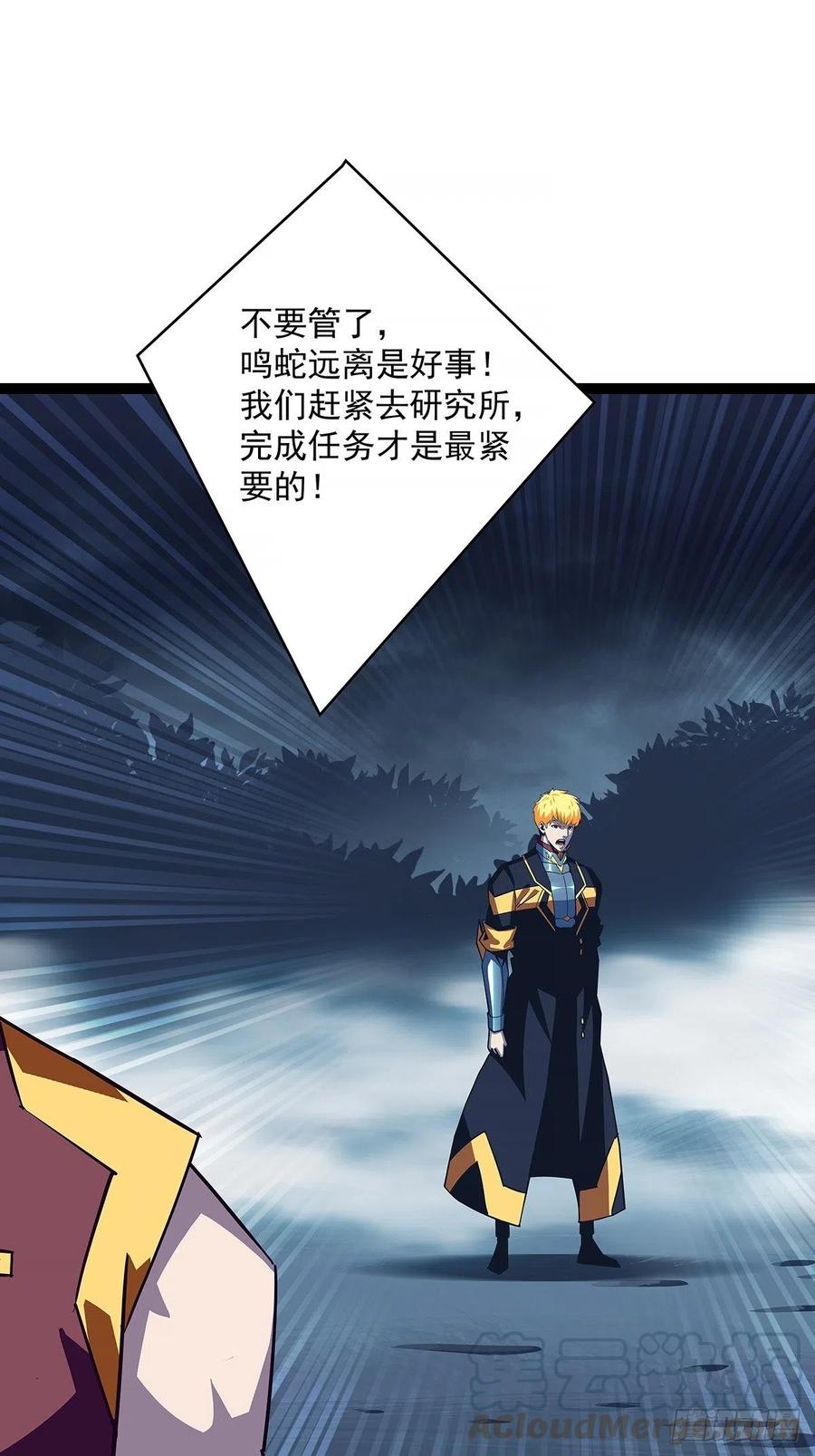 《从认真玩游戏开始崛起》无法调节的矛盾 第28页