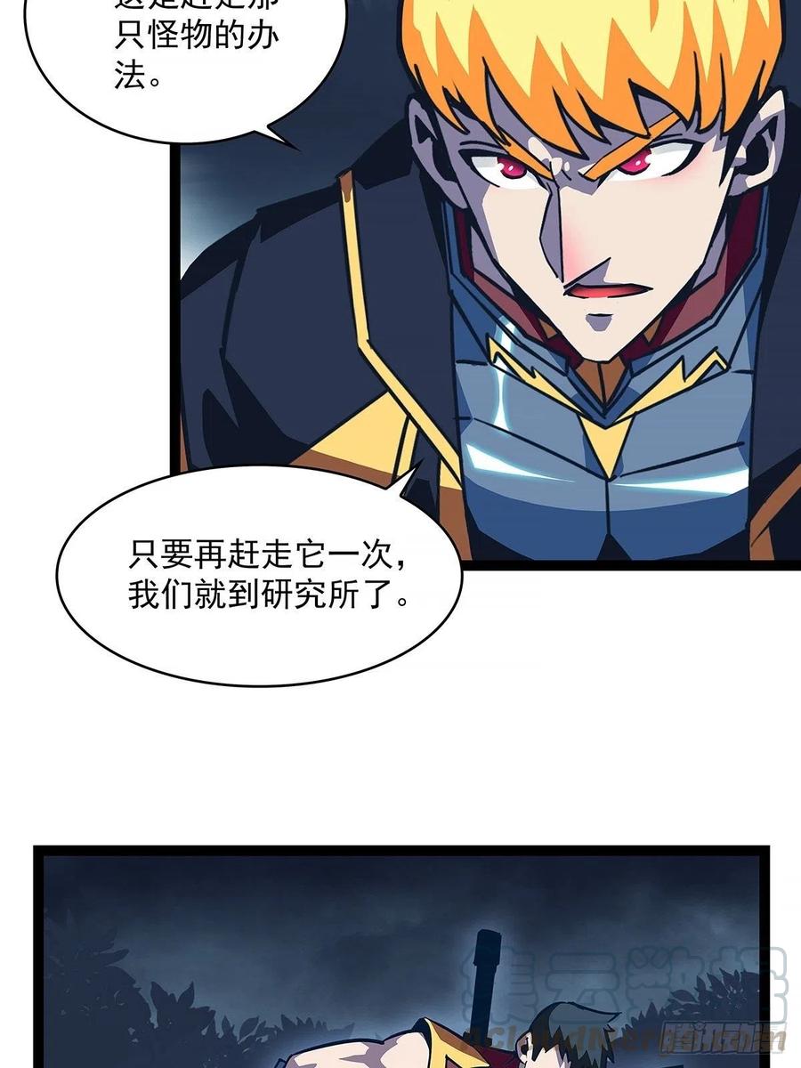 《从认真玩游戏开始崛起》无法调节的矛盾 第34页