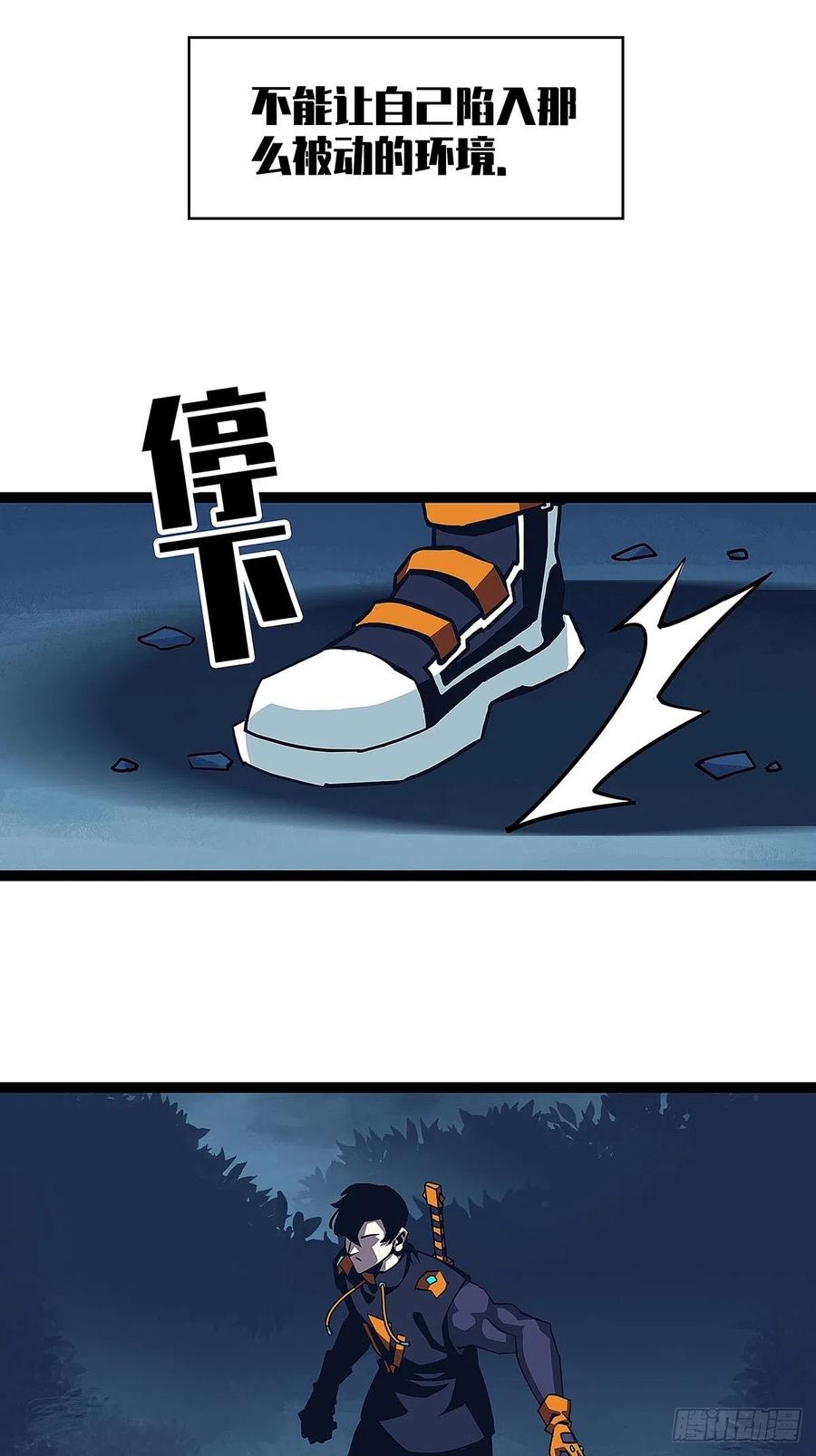 《从认真玩游戏开始崛起》无法调节的矛盾 第42页