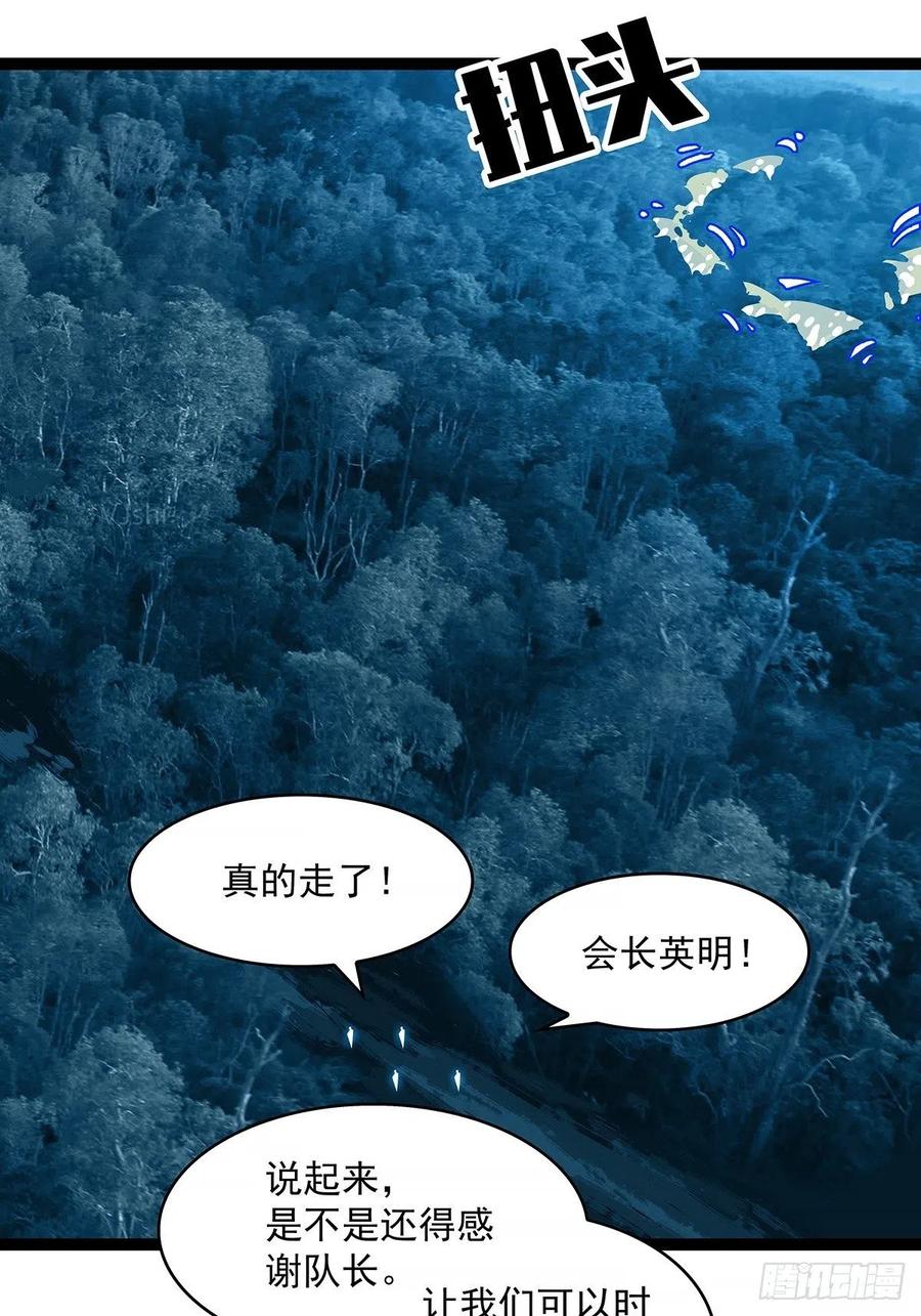 《从认真玩游戏开始崛起》无法调节的矛盾 第36页