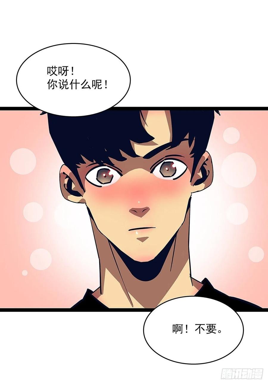 《从认真玩游戏开始崛起》【膜】算力权限的初步展示 第45页