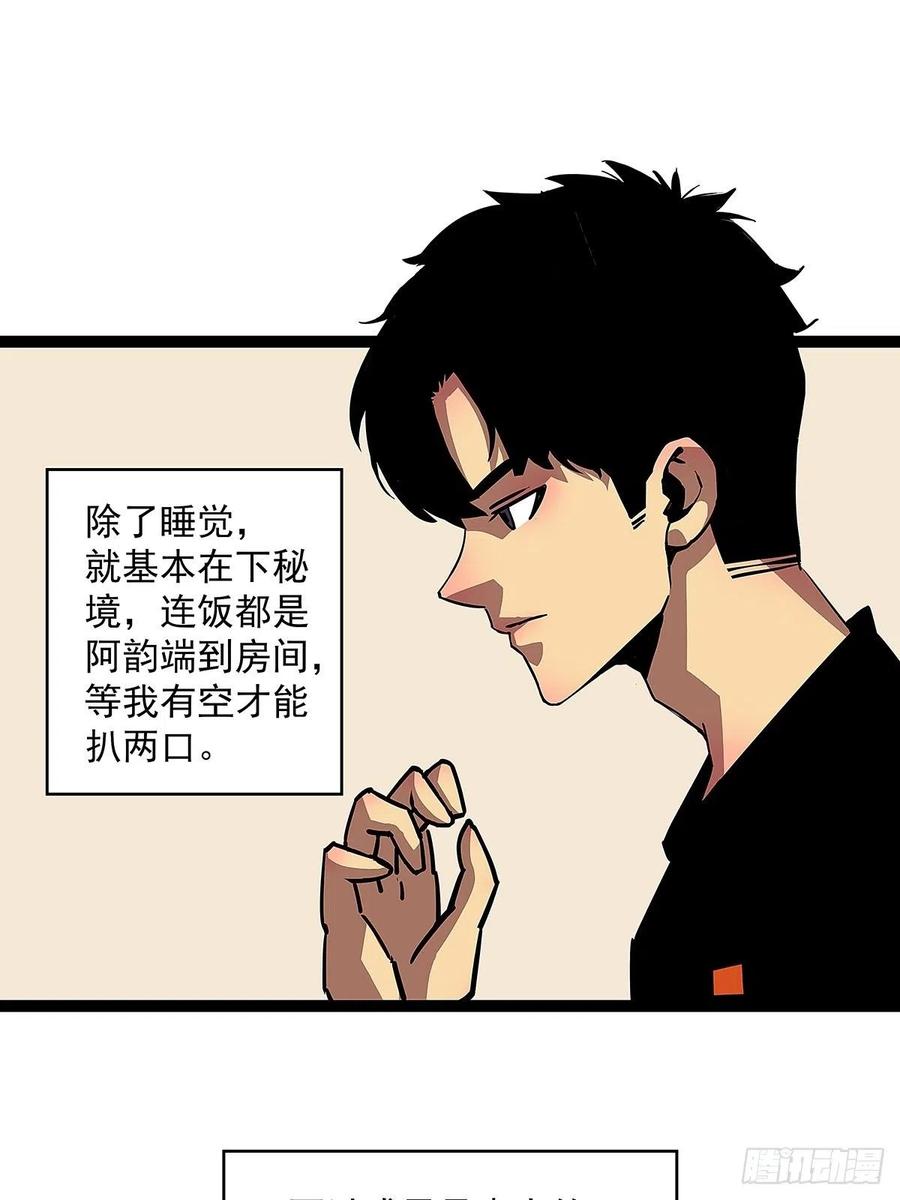 《从认真玩游戏开始崛起》【膜】算力权限的初步展示 第39页