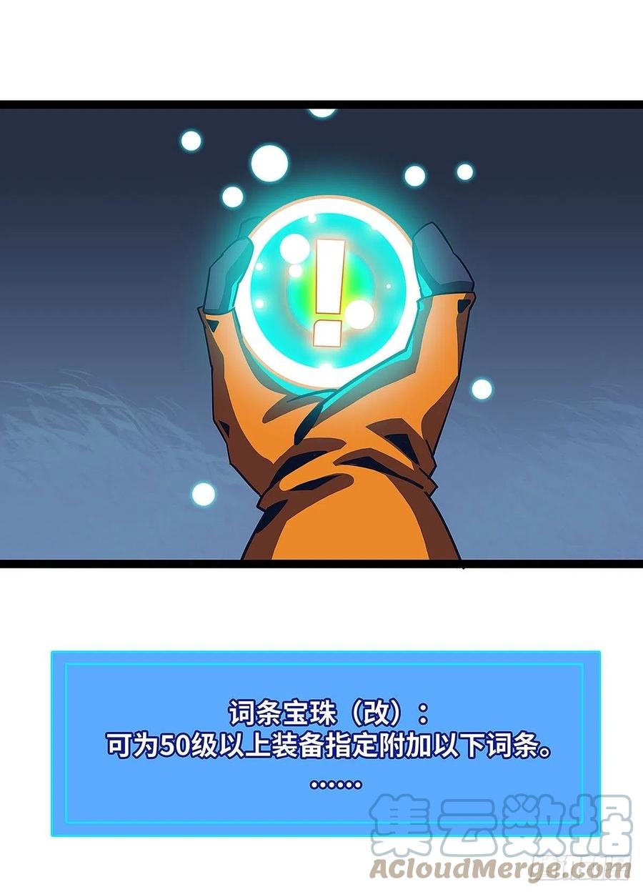 《从认真玩游戏开始崛起》【膜】算力权限的初步展示 第19页