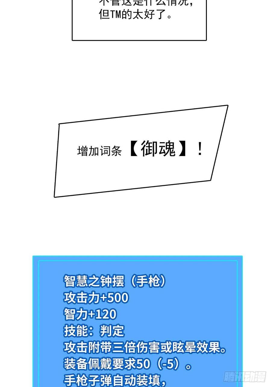 《从认真玩游戏开始崛起》【膜】算力权限的初步展示 第21页