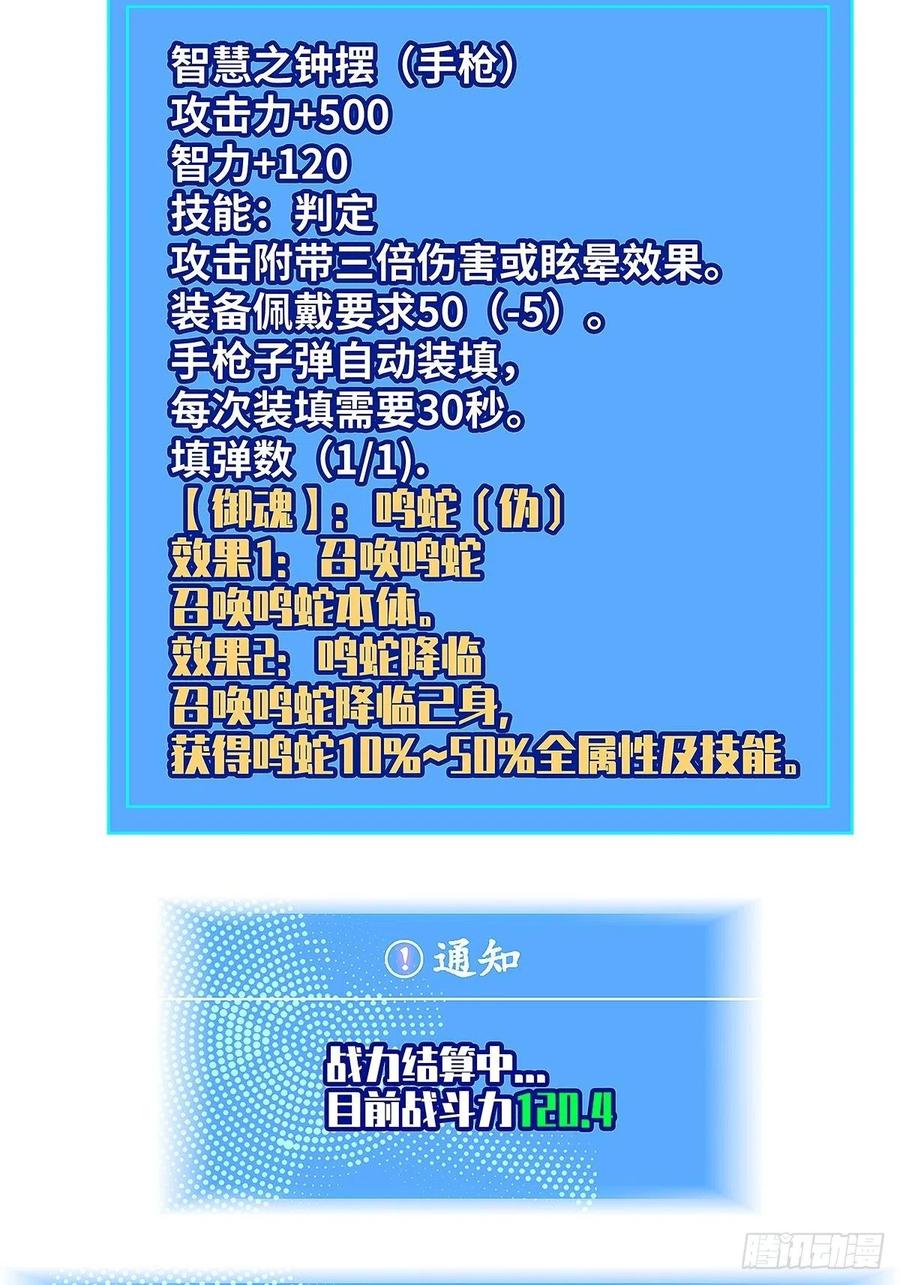 《从认真玩游戏开始崛起》【膜】算力权限的初步展示 第29页