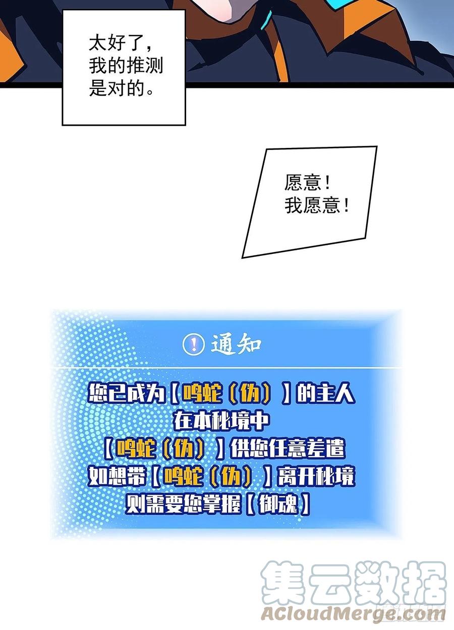 《从认真玩游戏开始崛起》【膜】算力权限的初步展示 第4页
