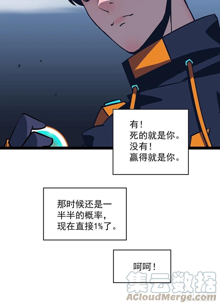 《从认真玩游戏开始崛起》【膜】算力权限的初步展示 第13页