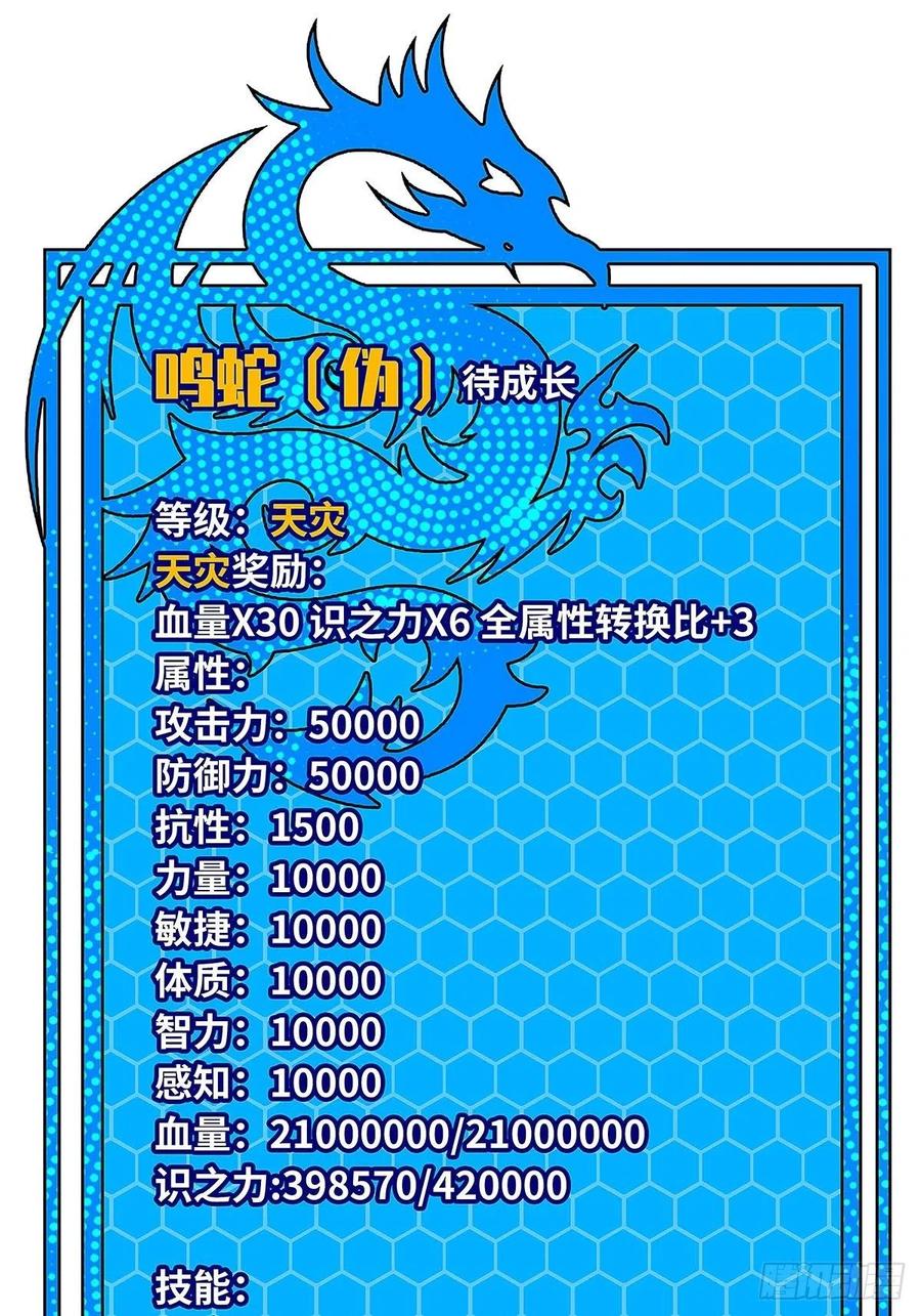 《从认真玩游戏开始崛起》【膜】算力权限的初步展示 第5页