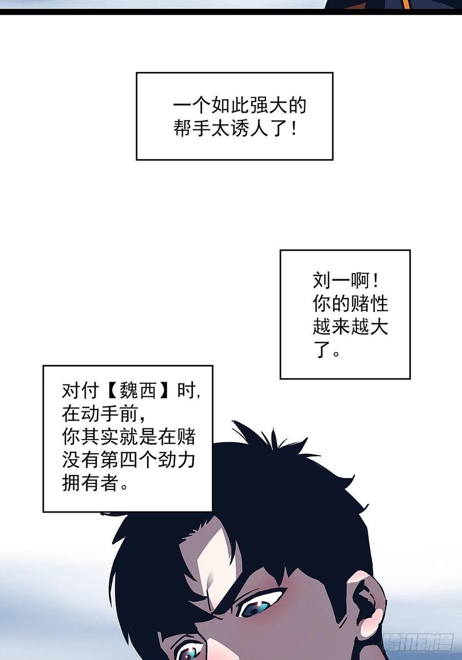 《从认真玩游戏开始崛起》【膜】算力权限的初步展示 第12页