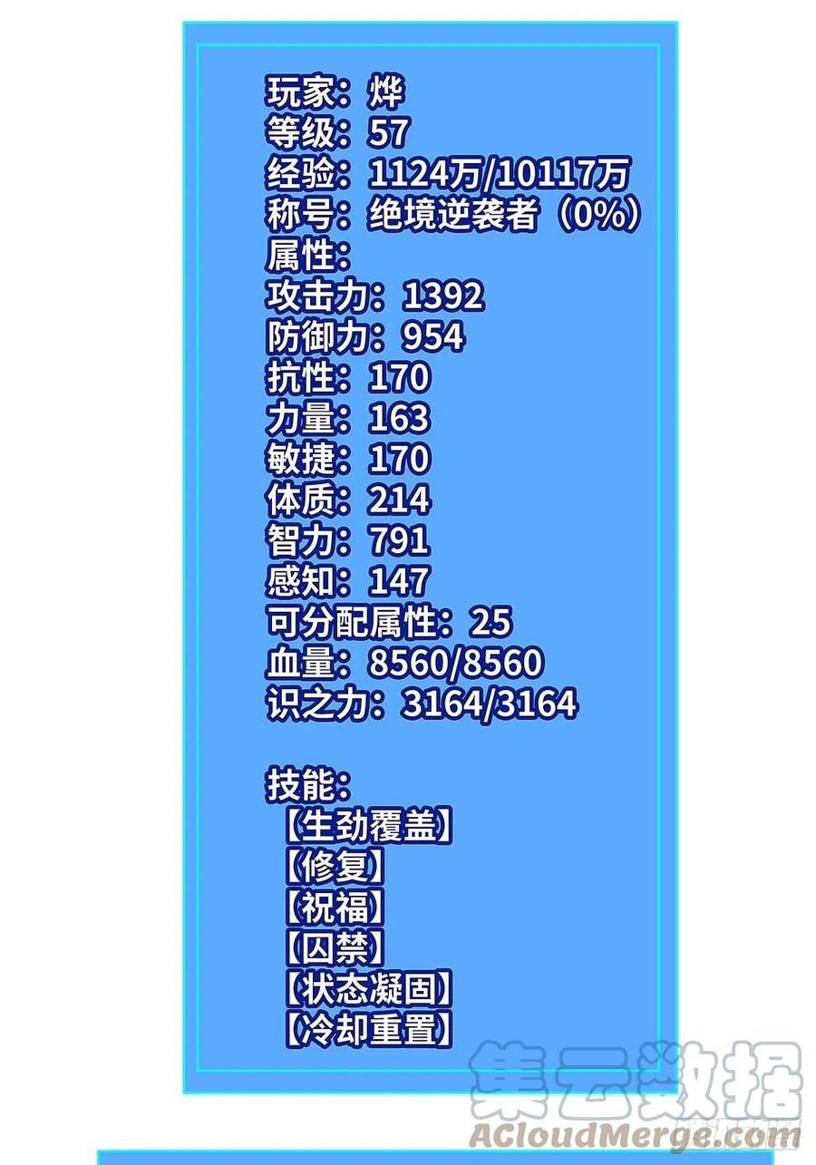 《从认真玩游戏开始崛起》【膜】算力权限的初步展示 第28页