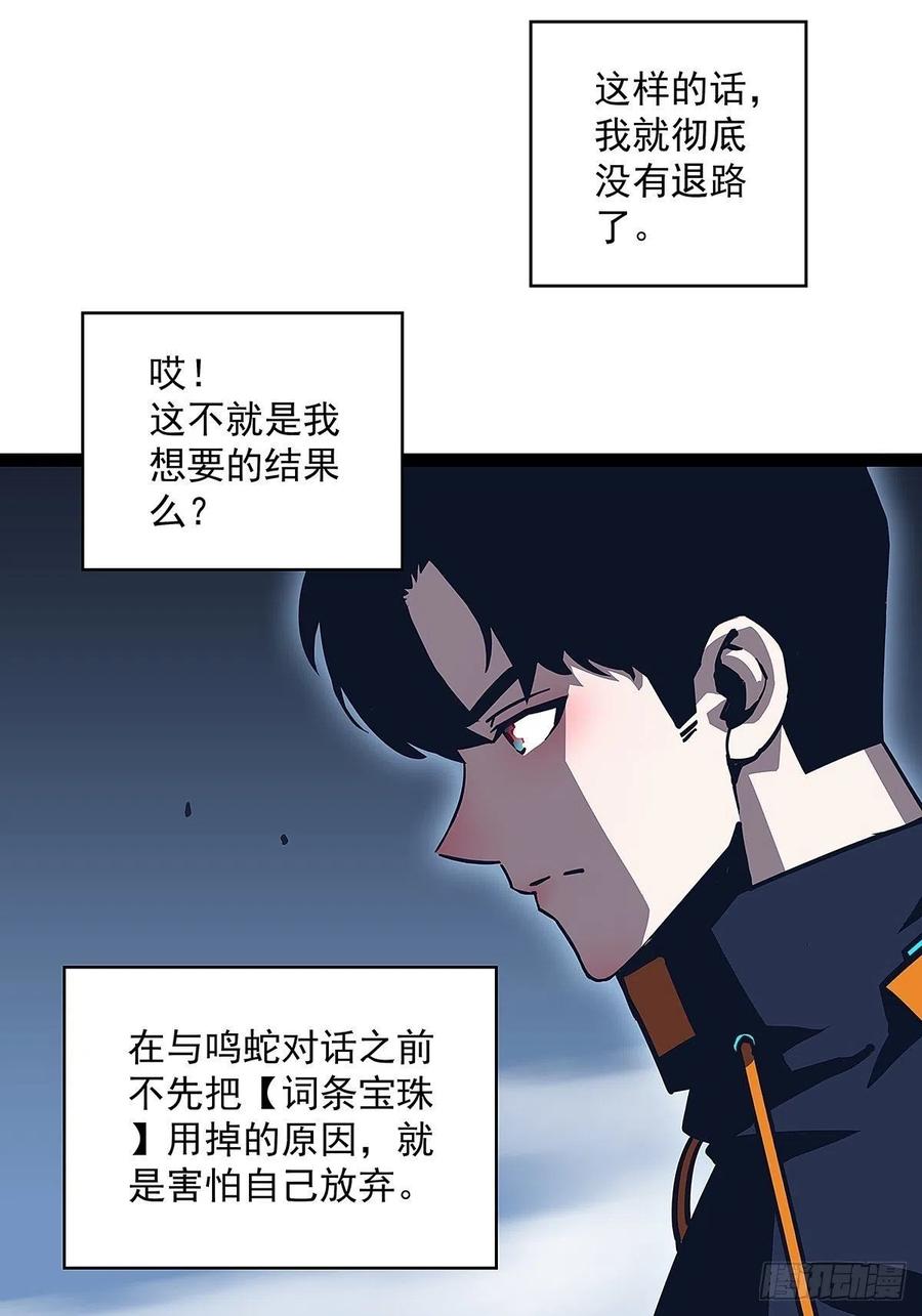 《从认真玩游戏开始崛起》【膜】算力权限的初步展示 第11页