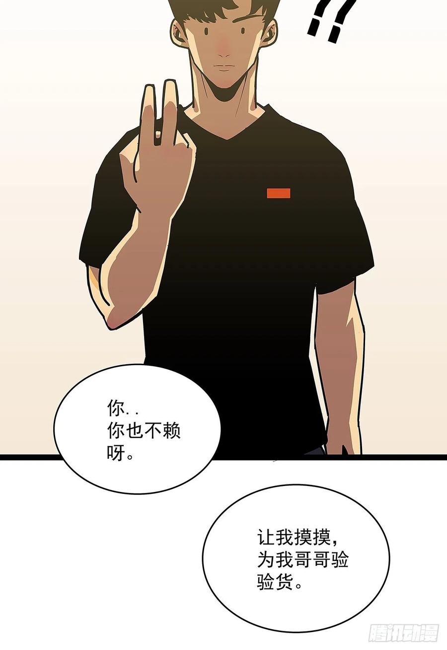 《从认真玩游戏开始崛起》【膜】算力权限的初步展示 第44页
