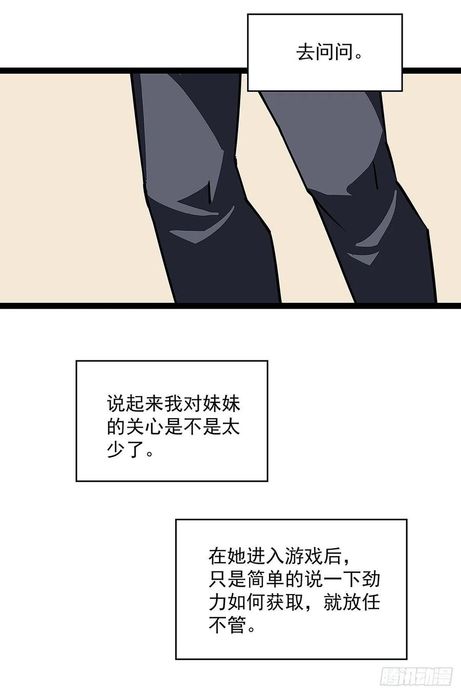 《从认真玩游戏开始崛起》【膜】算力权限的初步展示 第41页