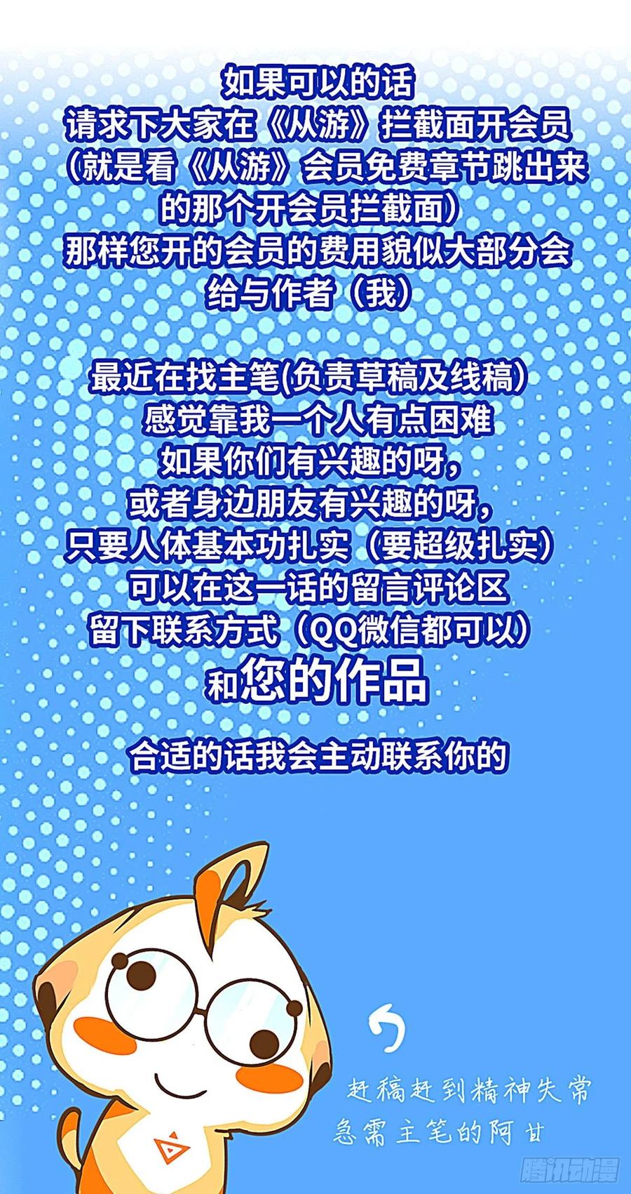 《从认真玩游戏开始崛起》【膜】算力权限的初步展示 第48页