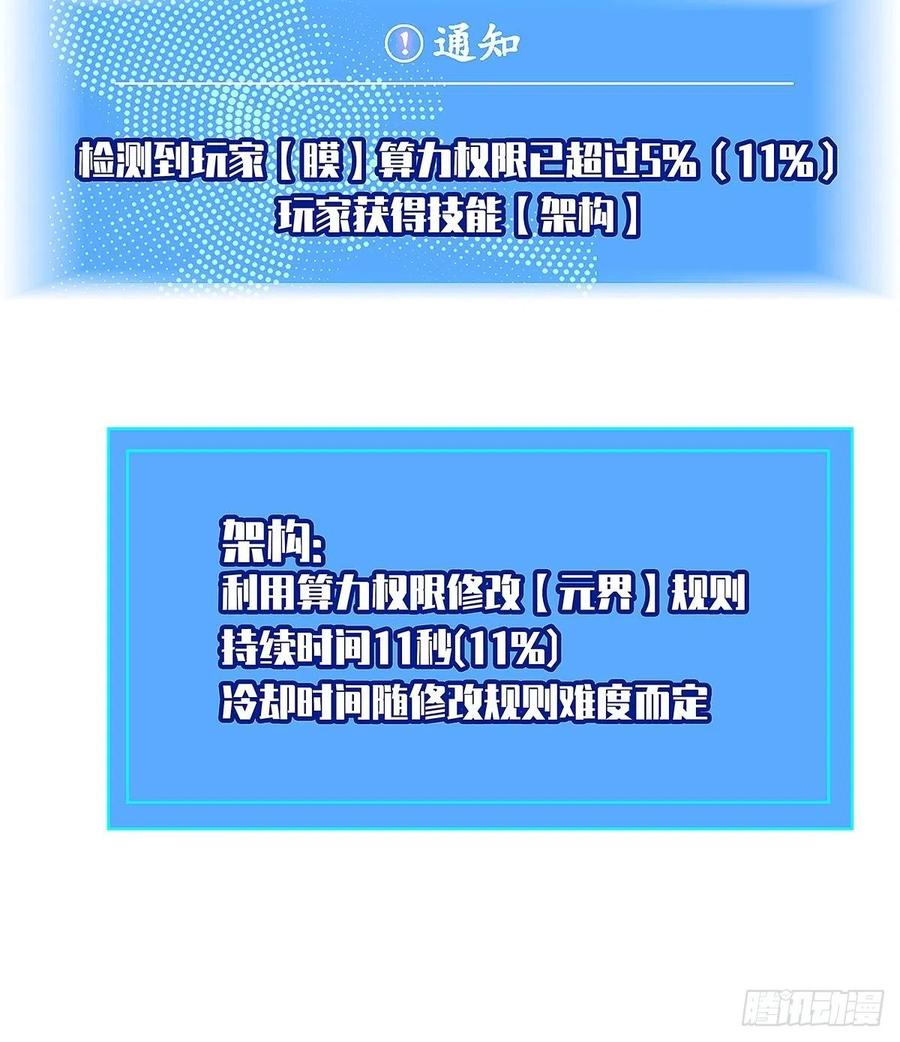 《从认真玩游戏开始崛起》【膜】算力权限的初步展示 第30页