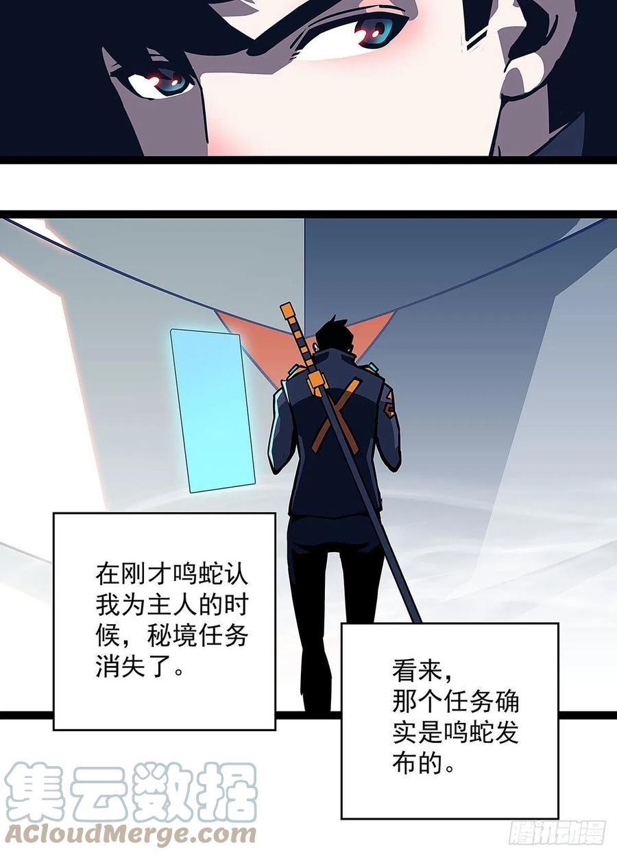 《从认真玩游戏开始崛起》【膜】算力权限的初步展示 第10页