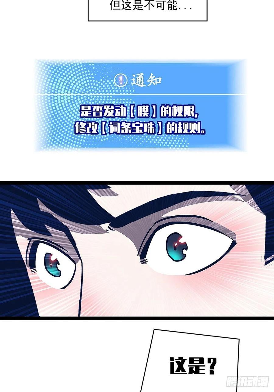 《从认真玩游戏开始崛起》【膜】算力权限的初步展示 第15页