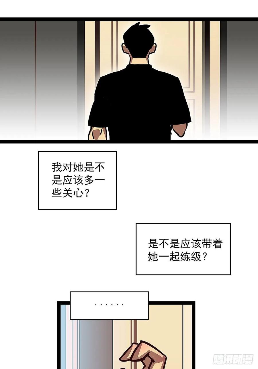《从认真玩游戏开始崛起》【膜】算力权限的初步展示 第42页