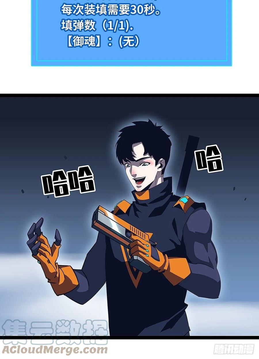 《从认真玩游戏开始崛起》【膜】算力权限的初步展示 第22页
