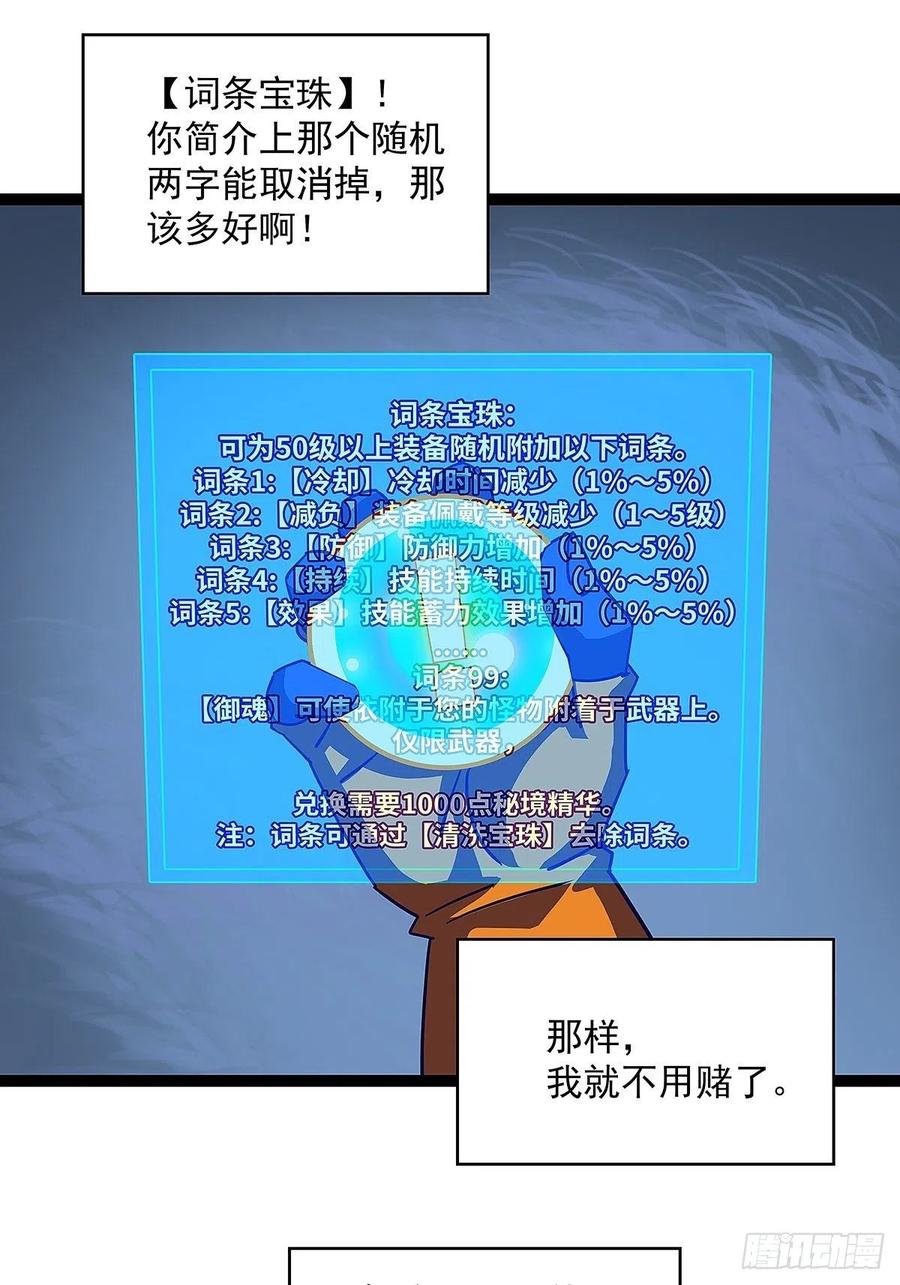 《从认真玩游戏开始崛起》【膜】算力权限的初步展示 第14页