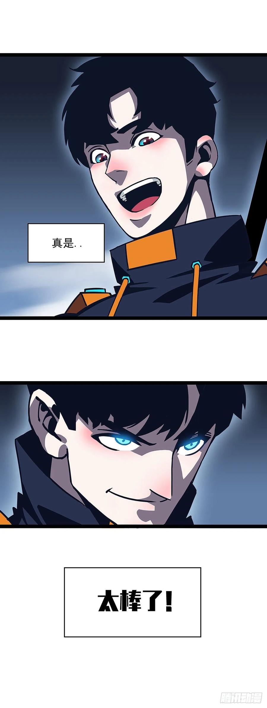 《从认真玩游戏开始崛起》【膜】算力权限的初步展示 第23页