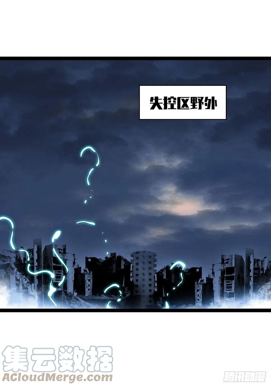 《从认真玩游戏开始崛起》【膜】算力权限的初步展示 第31页