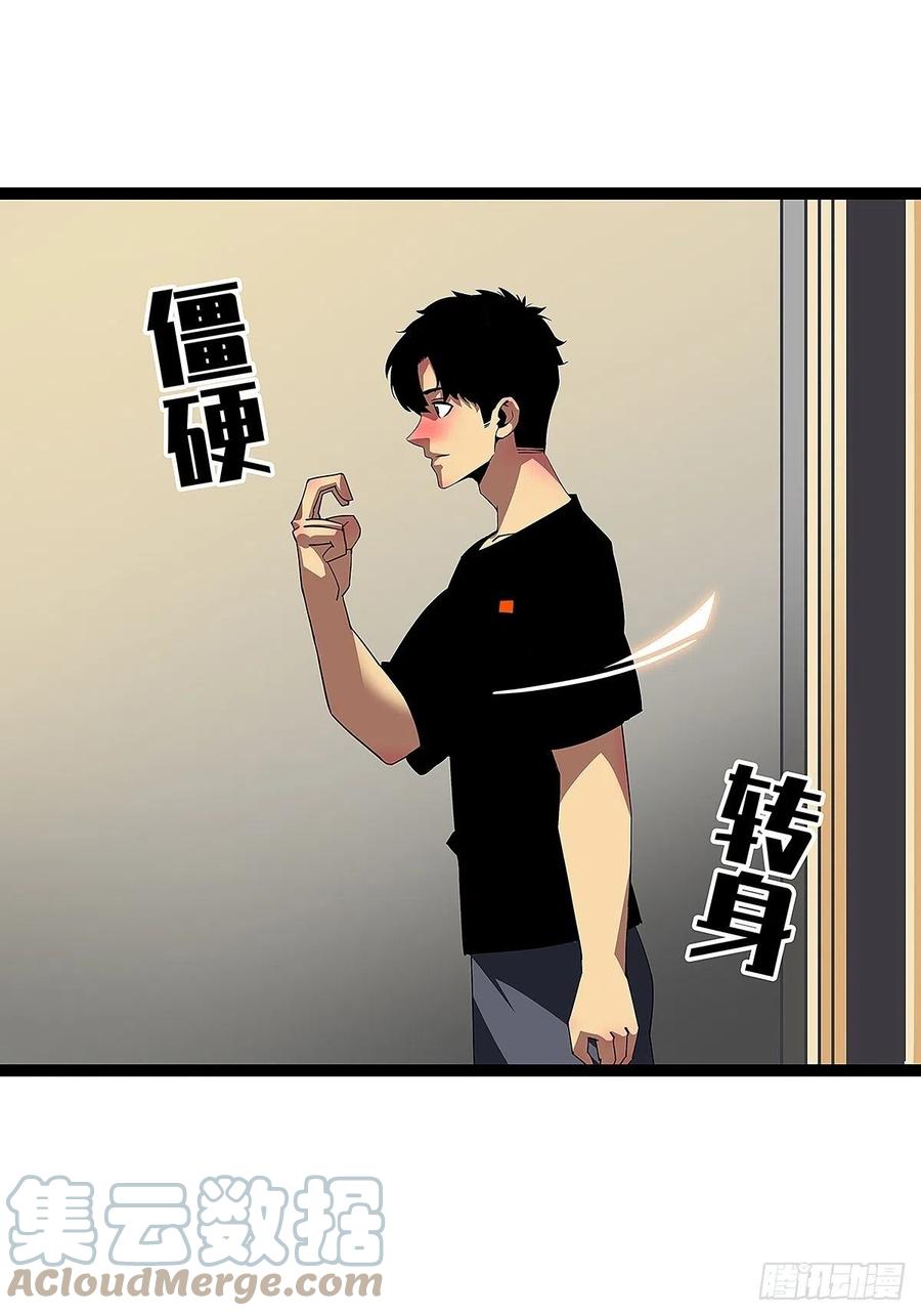 《从认真玩游戏开始崛起》【膜】算力权限的初步展示 第46页