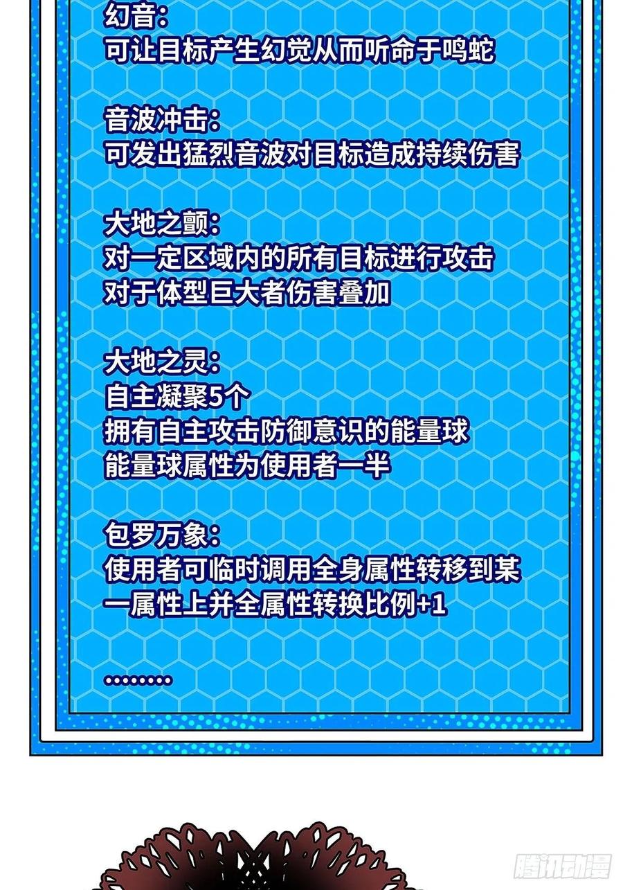 《从认真玩游戏开始崛起》【膜】算力权限的初步展示 第6页