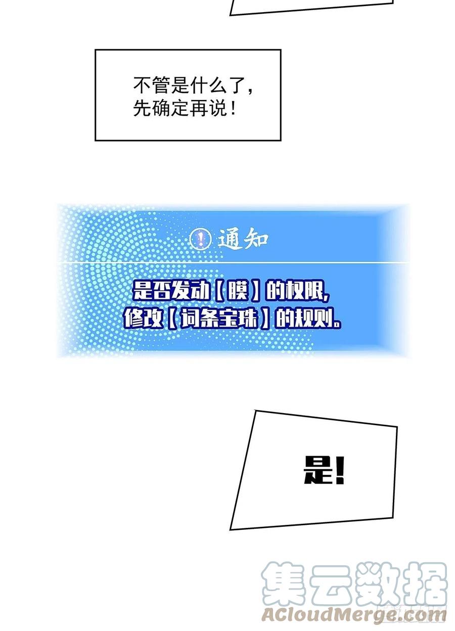 《从认真玩游戏开始崛起》【膜】算力权限的初步展示 第16页